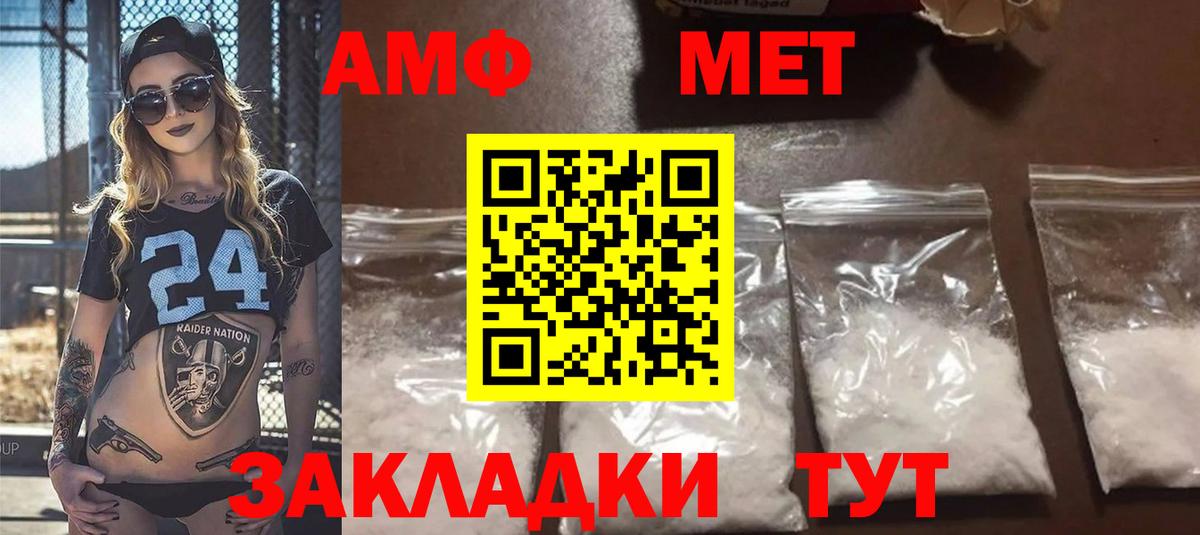 АМФ 97% Алексин