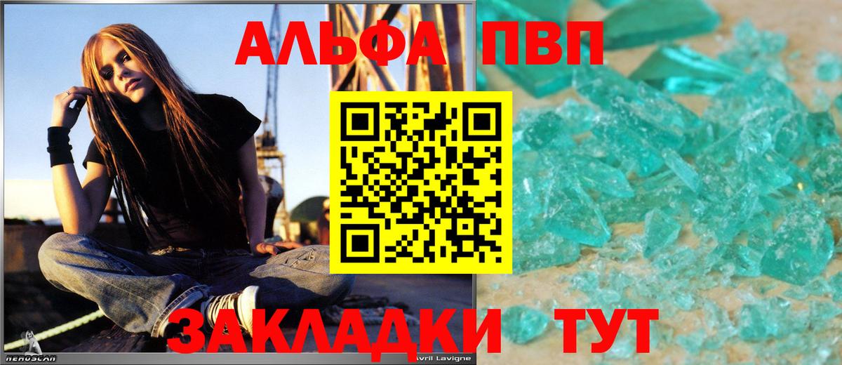 Alfa_PVP  Alpha-PVP СК КРИС  Вход с VPN  Алексин  APVP крисы CK  наркота  Alpha PVP Crystall 