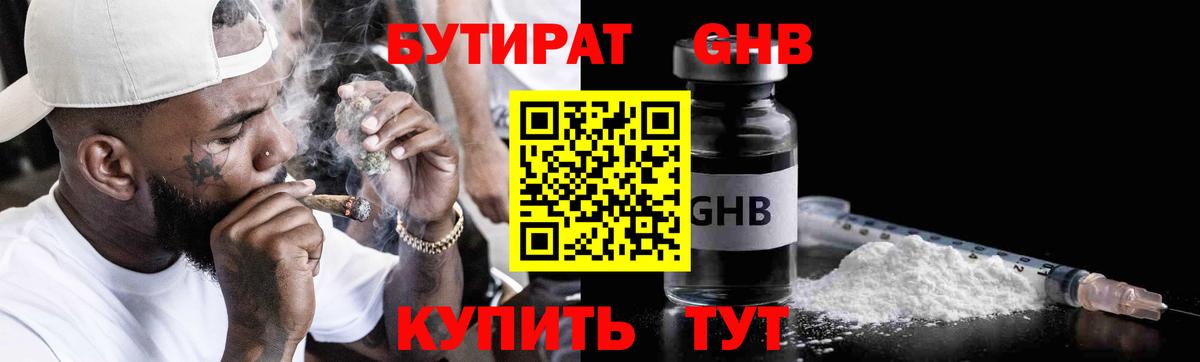 Алексин  Бутират  Вход с VPN  БУТИРАТ 99% 