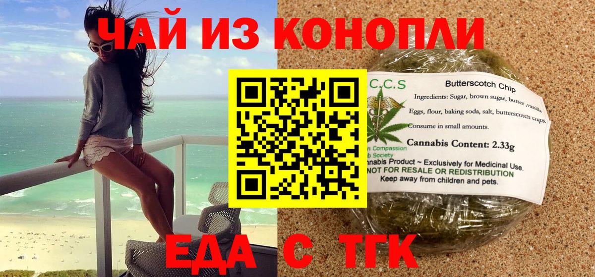 Cannafood конопля  Вход с VPN  Алексин 