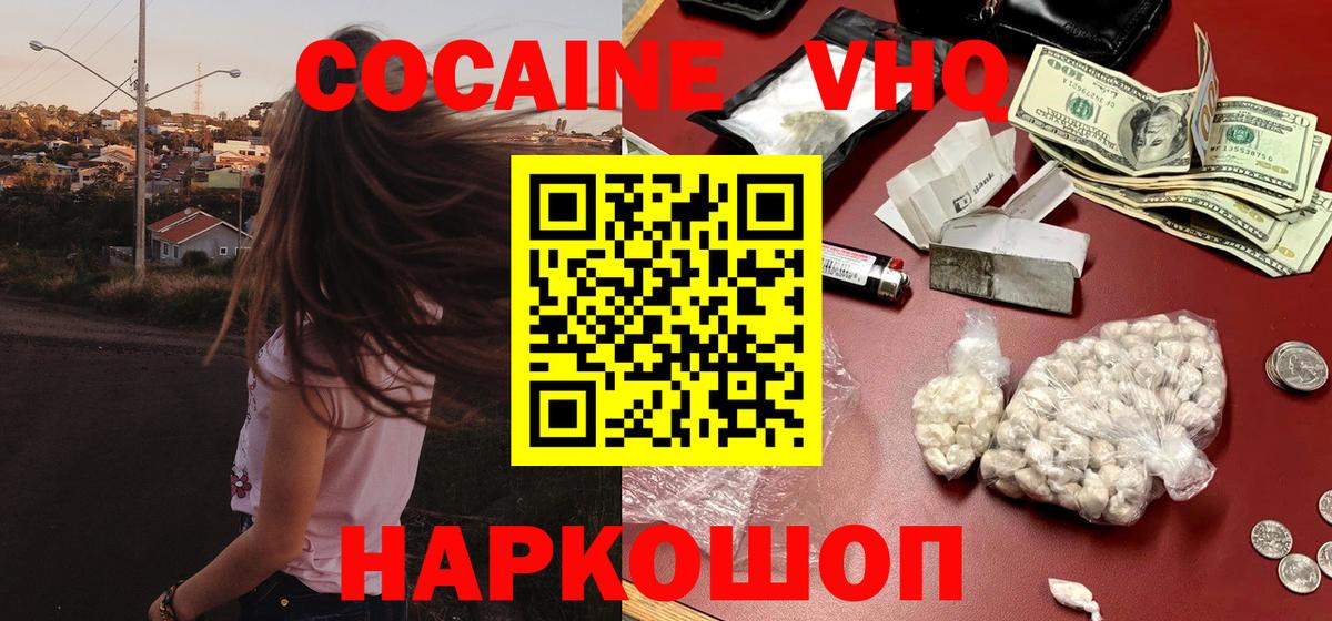 Кокаин Fish Scale Алексин