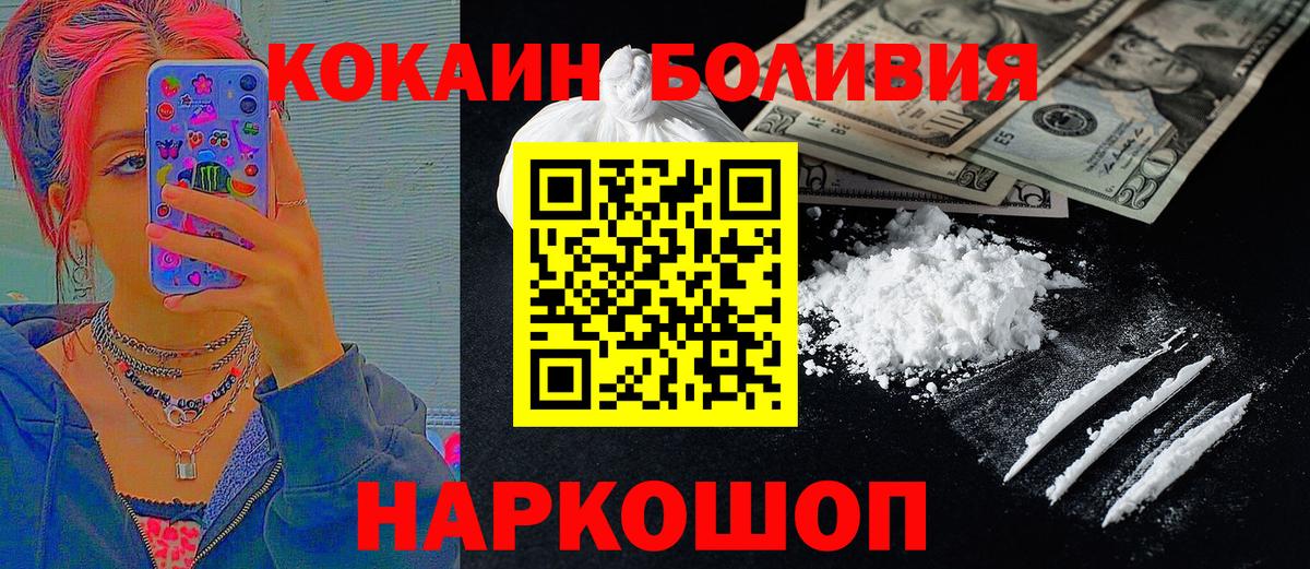 КОКАИН Колумбийский  КОКАИН  цена   Вход с VPN  Алексин 