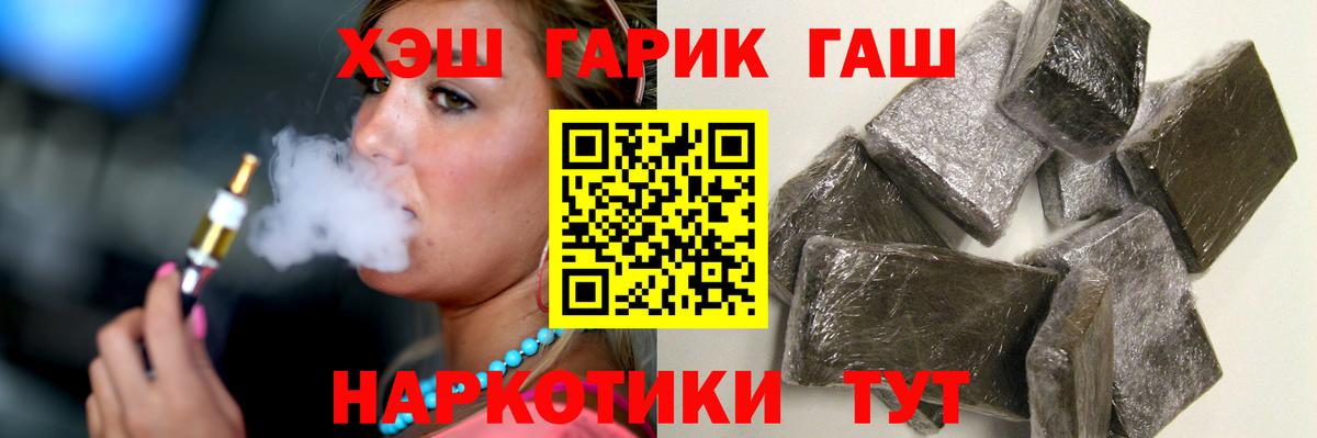 ГАШИШ VHQ  магазин  наркотиков  Алексин  Вход с VPN  ГАШ VHQ 