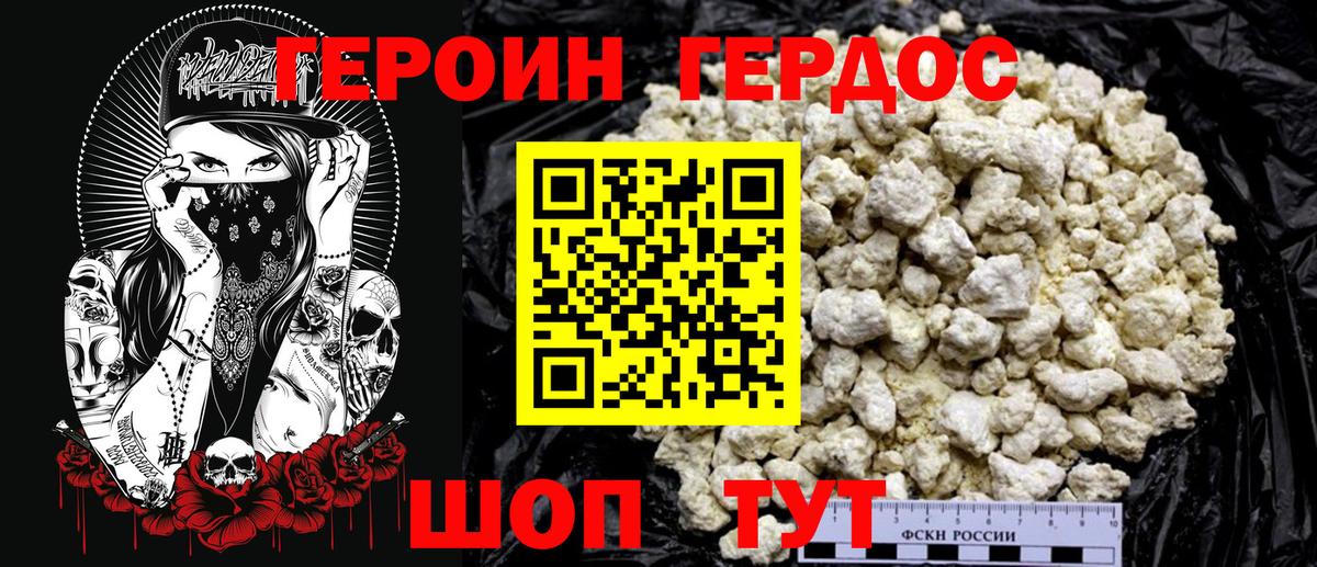 Героин Афган Алексин