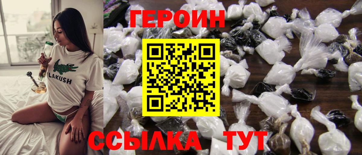 Алексин  ГЕРОИН Heroin  Вход с VPN 
