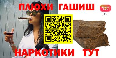 синтетический гашиш Тверь