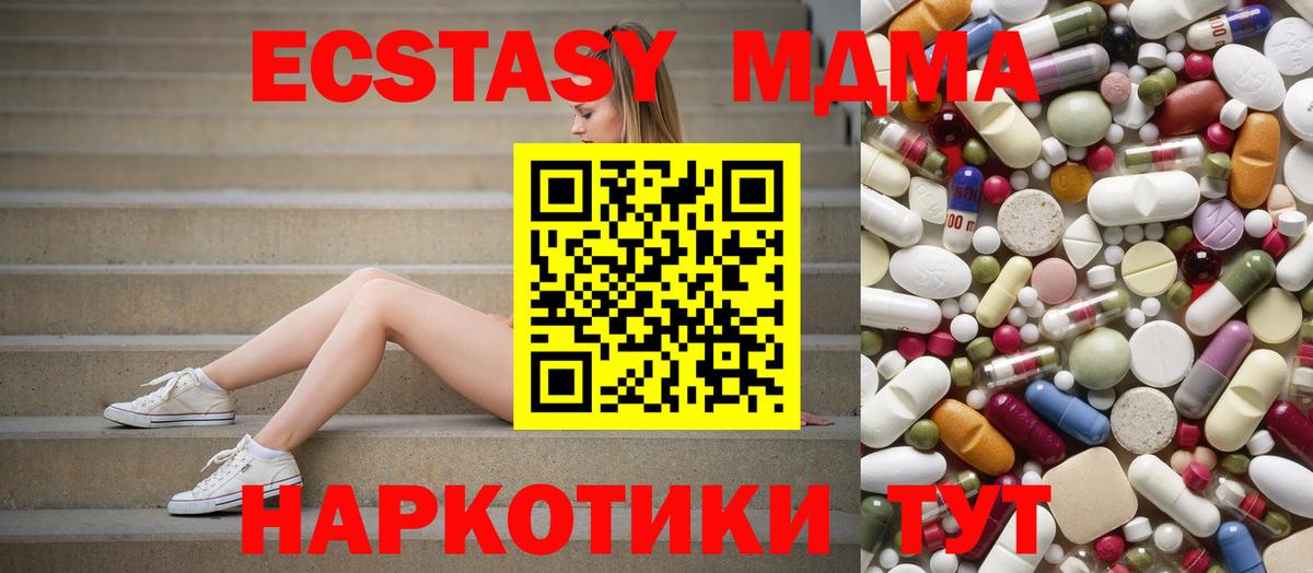 MDMA  Вход с VPN  MDMA crystal  Алексин  МДМА crystal 