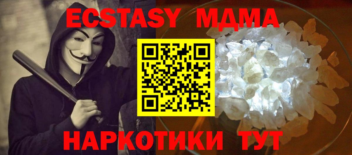 MDMA crystal Алексин