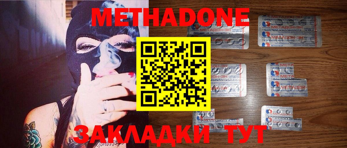 Алексин  Метадон кристалл  Вход с VPN  дарк нет как зайти  Метадон VHQ 