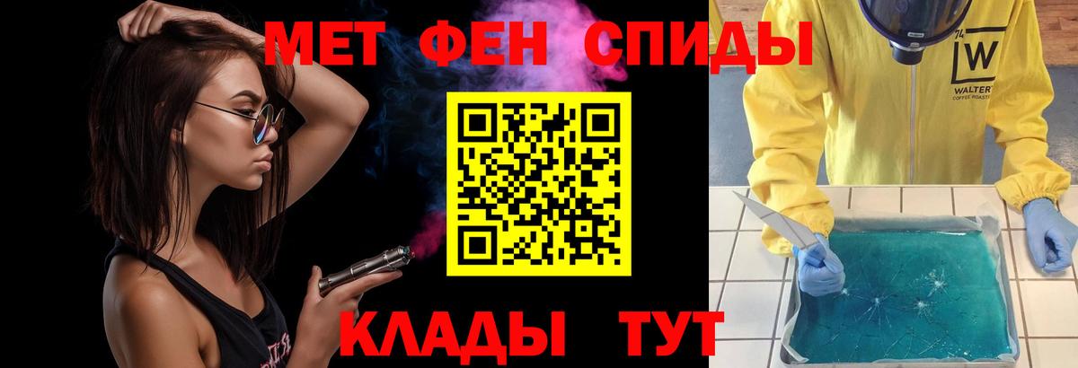 Первитин мет Алексин