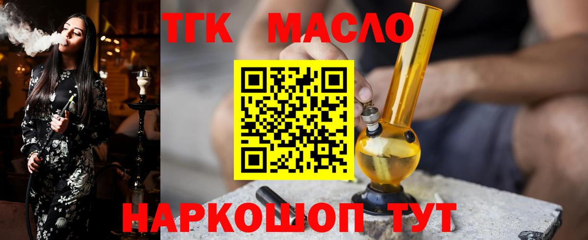 Алексин  Дистиллят ТГК вейп  Дистиллят ТГК THC oil  Вход с VPN 